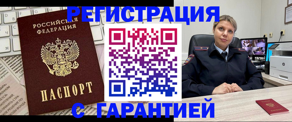 миграционный учет в Пролетарске