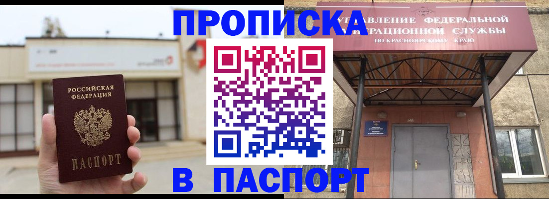 временная регистрация собственник в Пролетарске