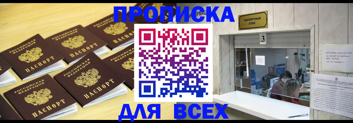 прописка иностранных граждан в Пролетарске