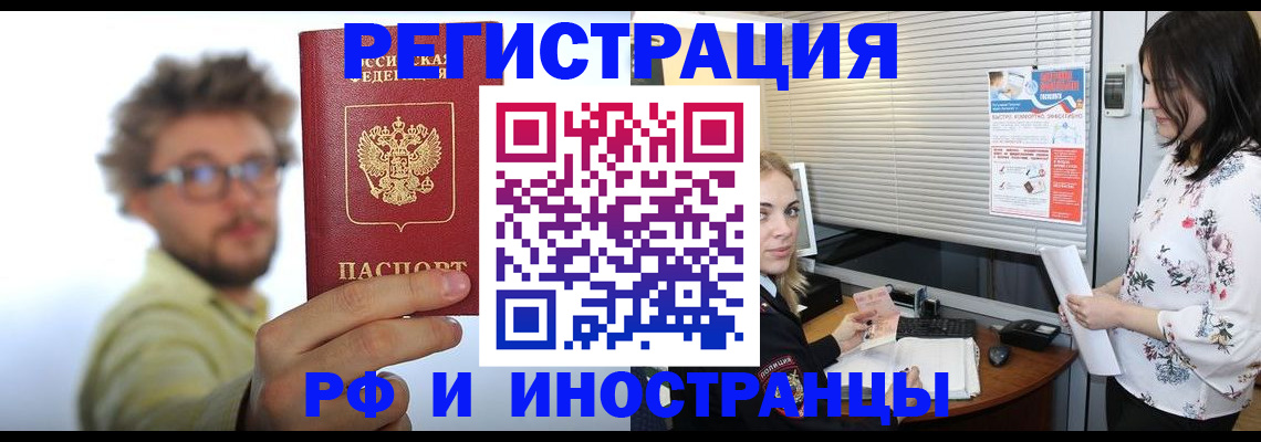 временная регистрация поиск в Пролетарске